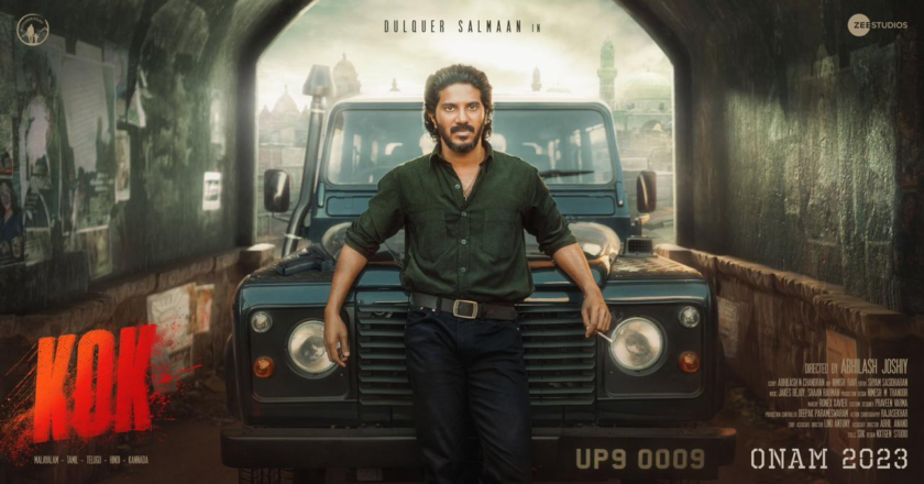 പ്രേക്ഷകരുടെ ആവേശമുണർത്തി ദുൽഖറിന്റെ കിംഗ് ഓഫ് കൊത്തയുടെ സെക്കന്റ് ലുക്ക് പോസ്റ്റർ