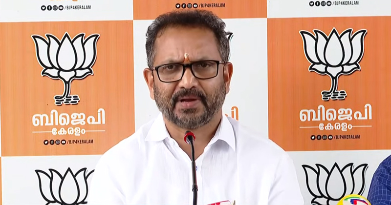 കേരളബാങ്കിലെ മുഴുവൻ പണവും നൽകിയാലും കരുവന്നൂരിലെ നിക്ഷേപകർക്ക് നഷ്ടപ്പെട്ട പണം തിരിച്ചു കൊടുക്കാനാവില്ല: കെ.സുരേന്ദ്രൻ K.Surendran