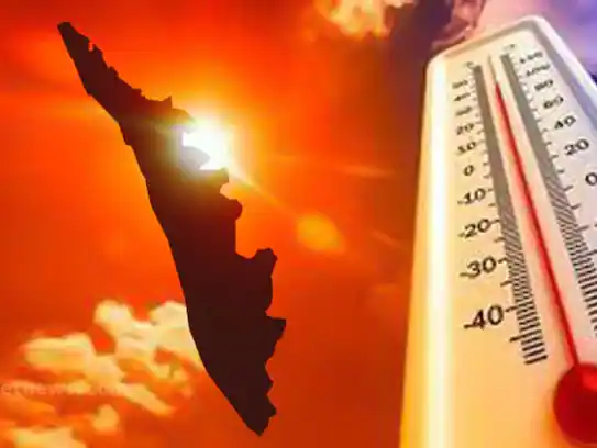 High temperature warning സംസ്ഥാനത്ത് കൊടും ചൂടിന് ശമനമില്ല; മുന്നറിയിപ്പ്