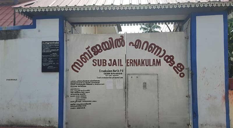 Prison Escape എറണാകുളം സബ് ജയിലിൽ നിന്ന് ലഹരിക്കേസ് പ്രതി ജയിൽ ചാടി