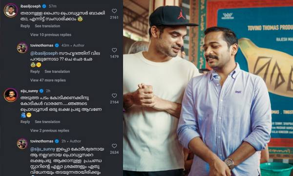 Tovino Basil ‘സൗഹൃദത്തിന് വില പറയുന്നോടാ?’; സോഷ്യൽ മീഡിയയിൽ വീണ്ടും ടൊവിനോ – ബേസിൽ കോംബോ